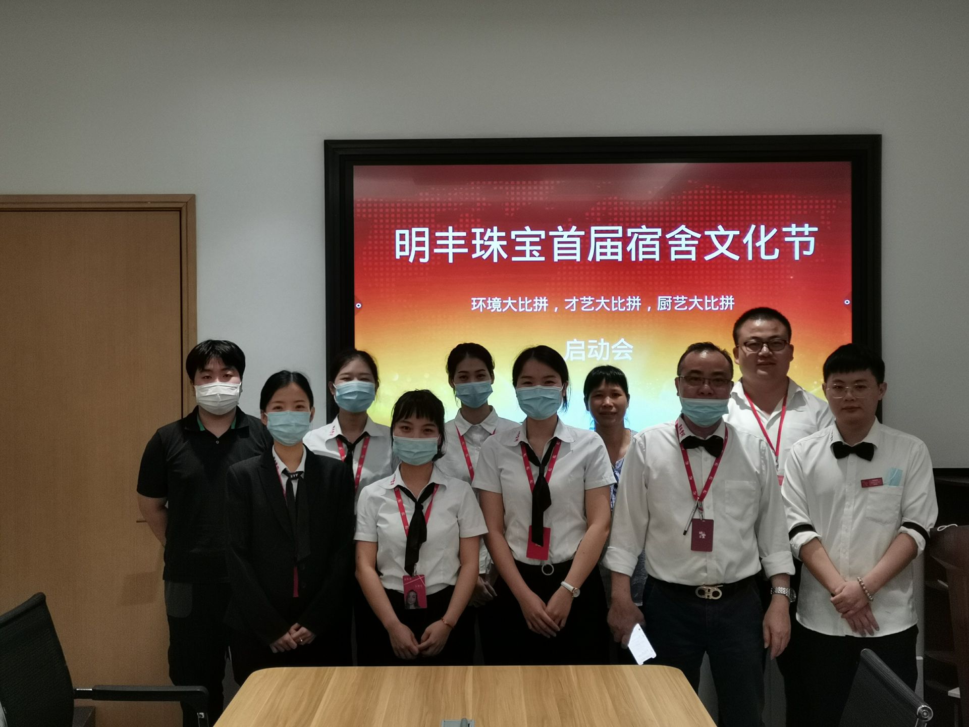 企业文化--广州韩升可再生能源开发有限公司首届宿舍文化节
